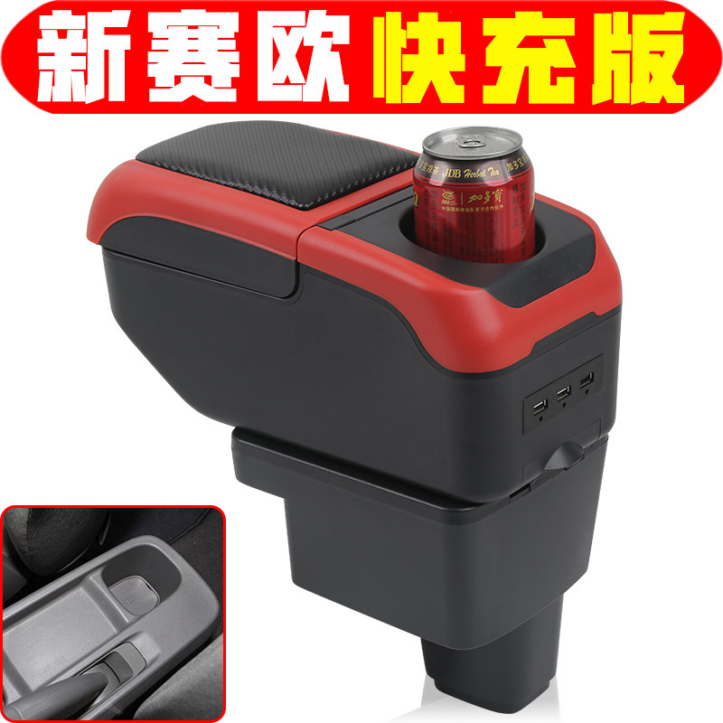 适用于2010 11 13款雪佛兰新赛欧扶手箱专用免打孔新赛欧手扶箱