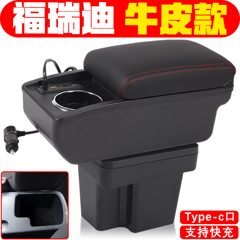 适用于2009-20款起亚福瑞迪扶手箱专用中央福瑞迪手扶箱储物箱