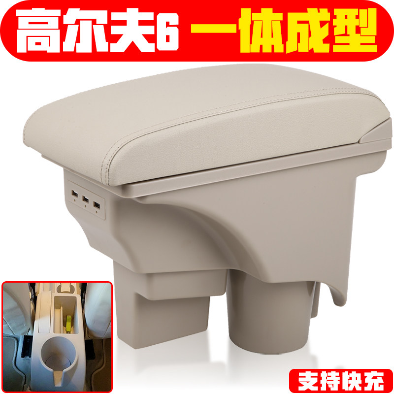 大众高尔夫6扶手箱改装专用原装中央原厂老速腾手扶10加长07款11