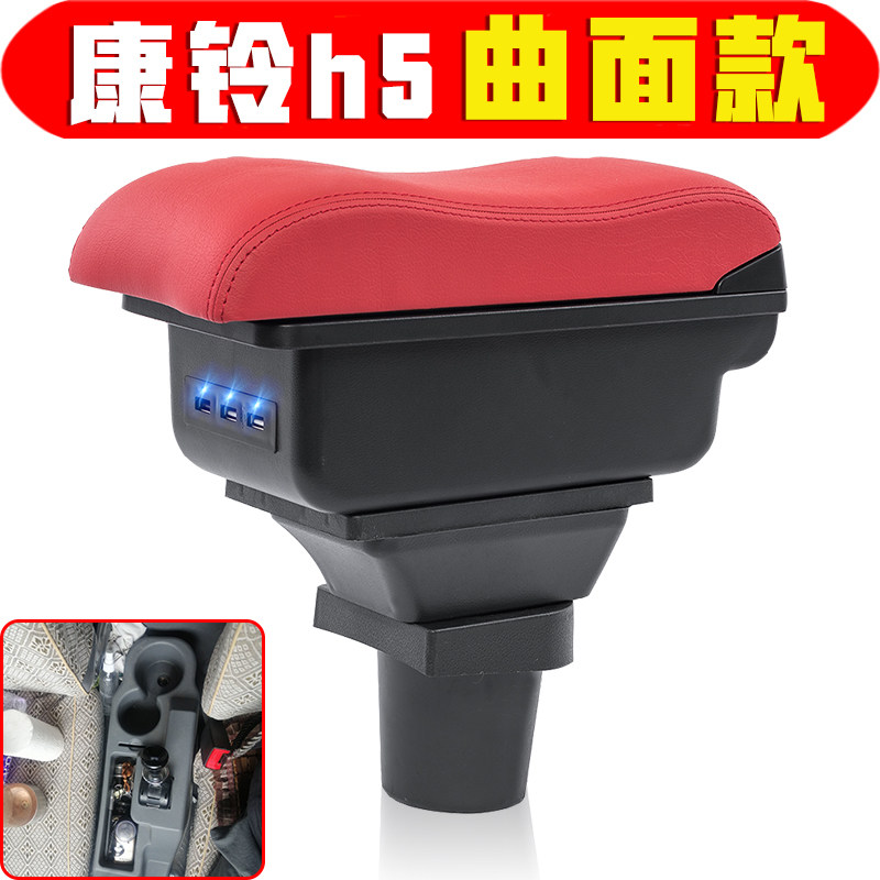 江淮康铃J5 H5扶手箱大货车改装 康铃h5 J5手扶箱加装储物箱