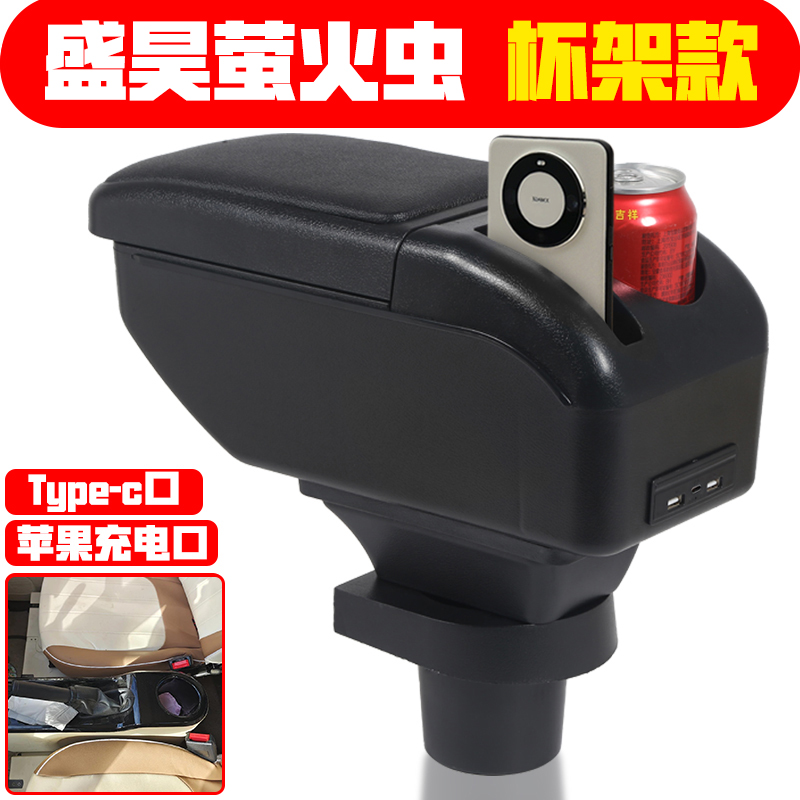 适用于盛昊萤火虫扶手箱安装电动四轮老年代步车盛昊萤火虫手扶箱