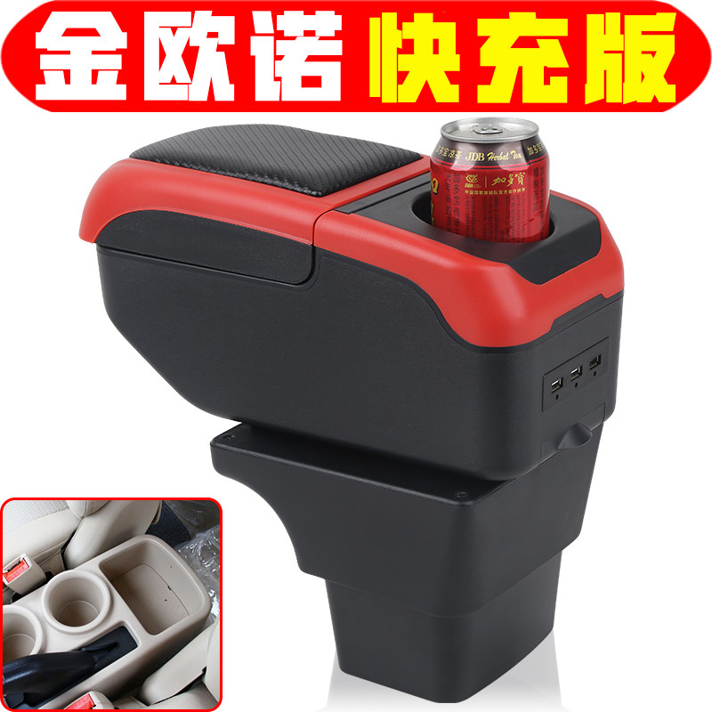 适用于长安金欧诺扶手箱专车专用改装金欧诺手扶箱中央配件储物箱