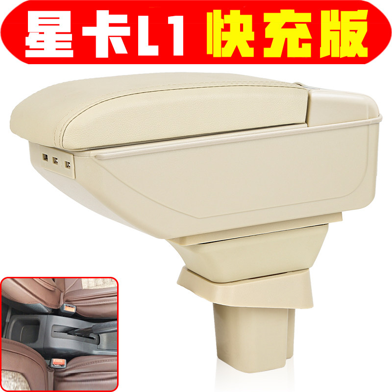 使用于长安凯程星卡L1 L2扶手箱专用皮卡车长安星卡手扶箱配件