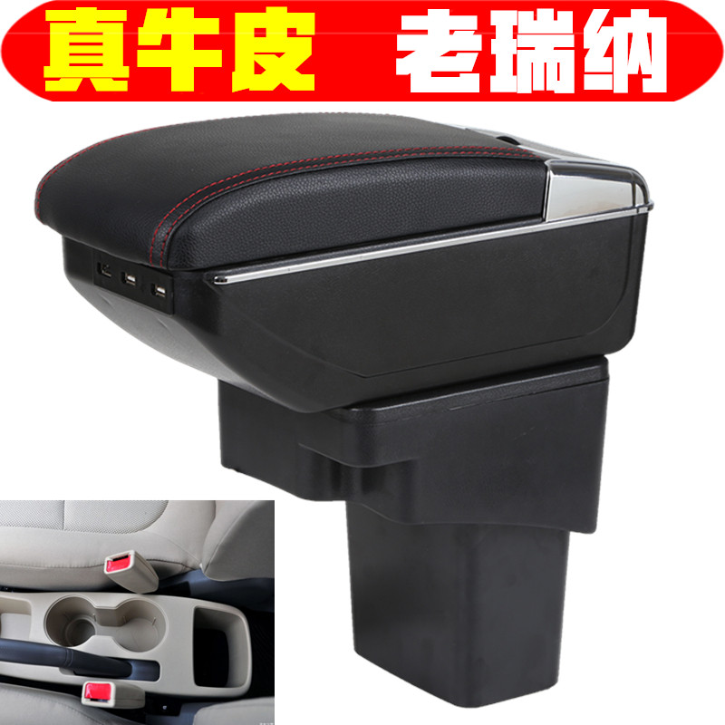 款现代瑞纳扶手箱改装专车专用