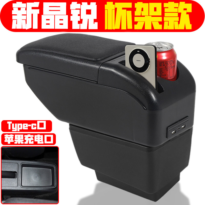 适用于2015 16 17款斯柯达新晶锐扶手箱专车专用新晶锐手扶箱中央