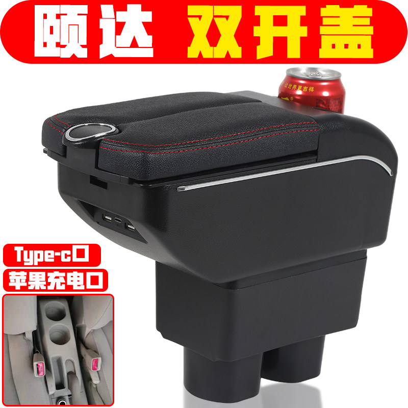 适用于2005 06 08 09款日产颐达扶手箱免打孔颐达手扶箱储物箱