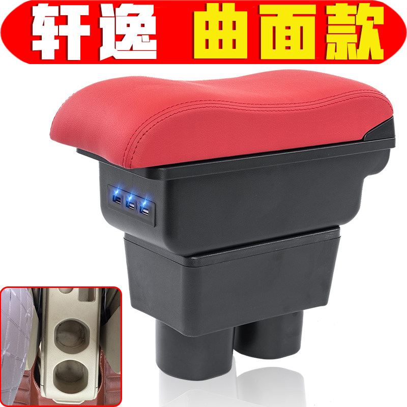 东风日产经典轩逸扶手箱
