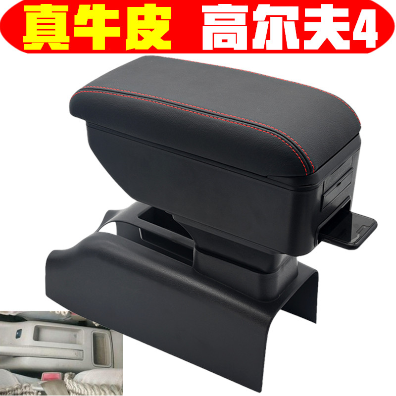 04-06宝来经典扶手箱高尔夫4扶手箱专用内饰改装配件中央手扶箱