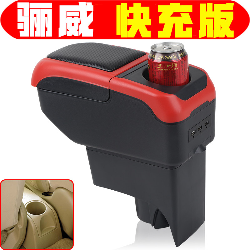 适用于日产骊威扶手箱专用原装尼桑骊威中央手扶箱改装配件储物盒