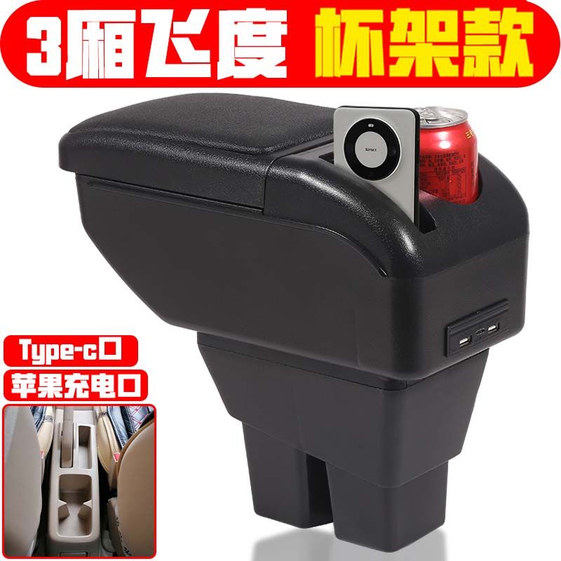 适用于本田一代三厢老飞度扶手箱专用2003款04 05 06飞度手扶箱