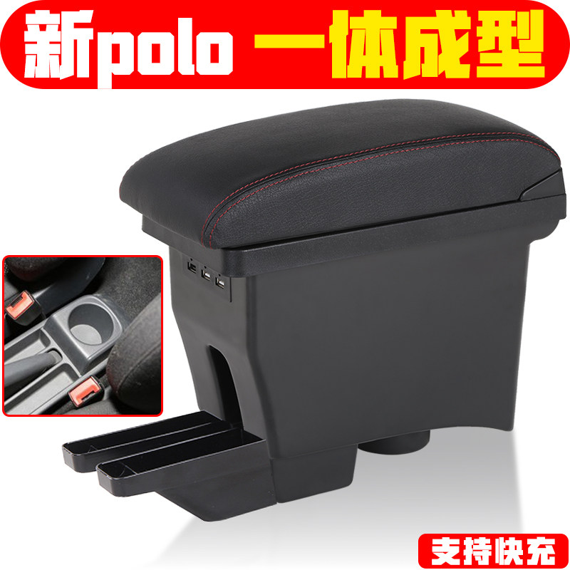 大众POLO中央扶手箱专用一体储物盒新波罗菠萝手扶箱车内装饰原厂