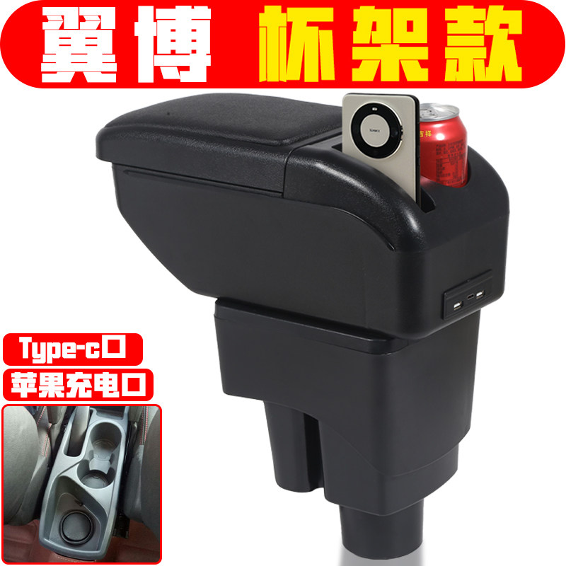 适用于2013 16 17 18 19福特翼博扶手箱专用免打孔翼博手扶箱配件