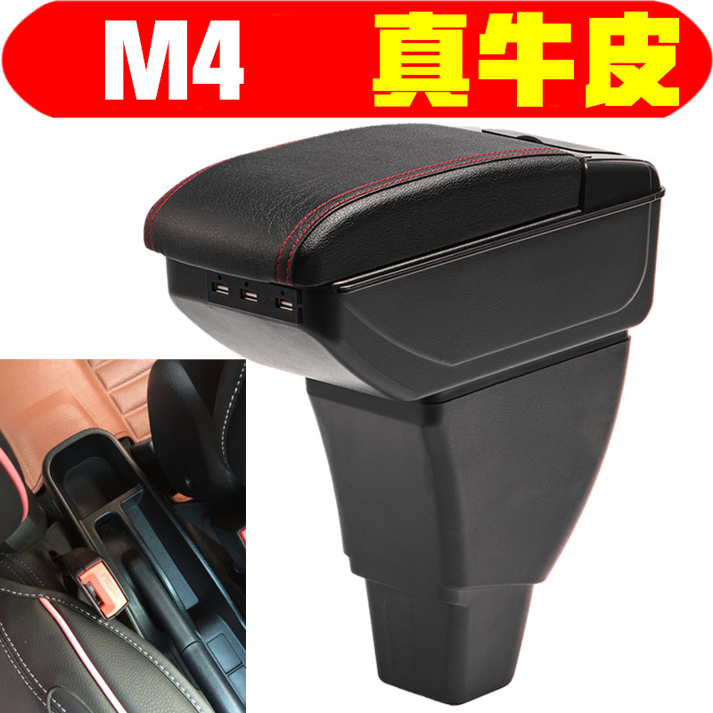2012131415款长城M4扶手箱