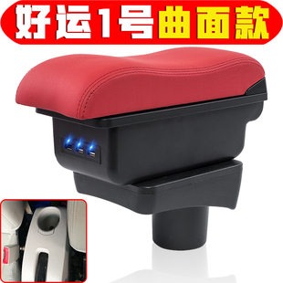 华晨鑫源好运1号扶手箱专车专用免打孔好运一号手扶箱中央改装件
