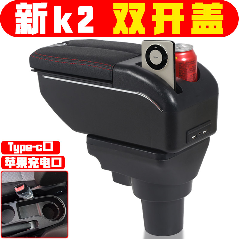 适用于2017 19款起亚新k2扶手箱专车专用免打孔中央新k2手扶箱