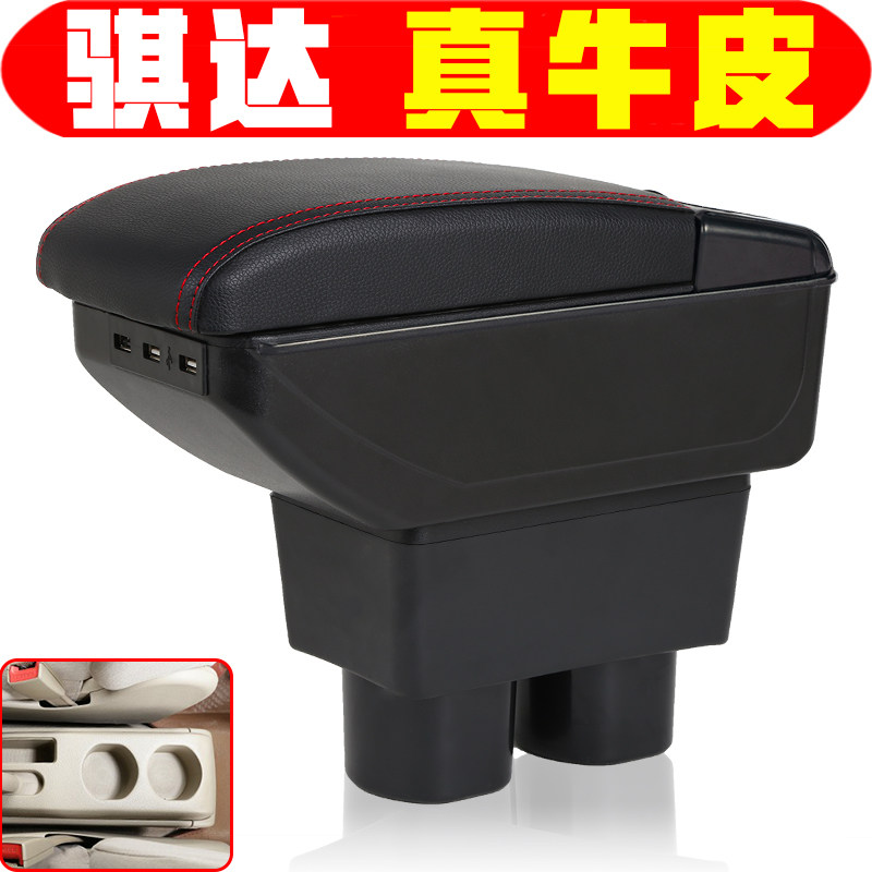 2006081116款日产骐达扶手箱