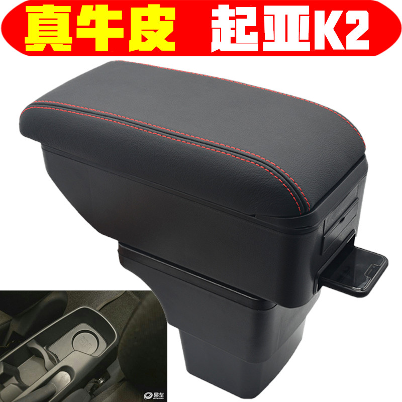 起亚k2扶手箱2012款2015款专用中央手扶箱原装改装免打孔配件装饰