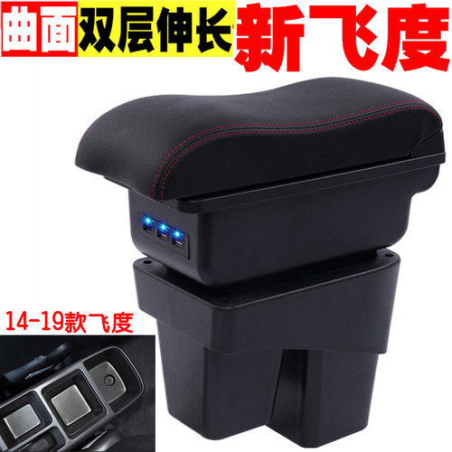 本田新飞度扶手箱本田2018款2016GK5中央手扶箱专用配件原厂改装