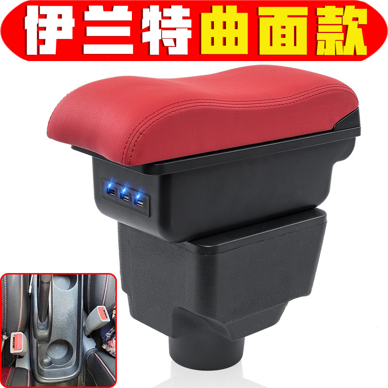 适用于现代伊兰特扶手箱