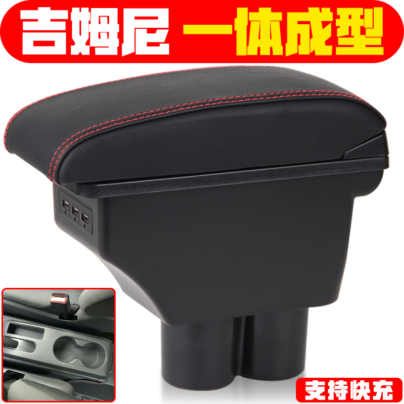 铃木吉姆尼扶手箱Jimny专用中央手扶原装改装配件装饰原厂内饰