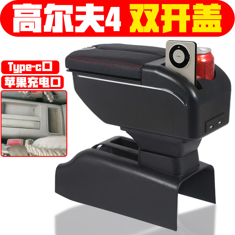 适用于高尔夫4扶手箱专车专用高尔夫4手扶箱中央改装配件储物箱