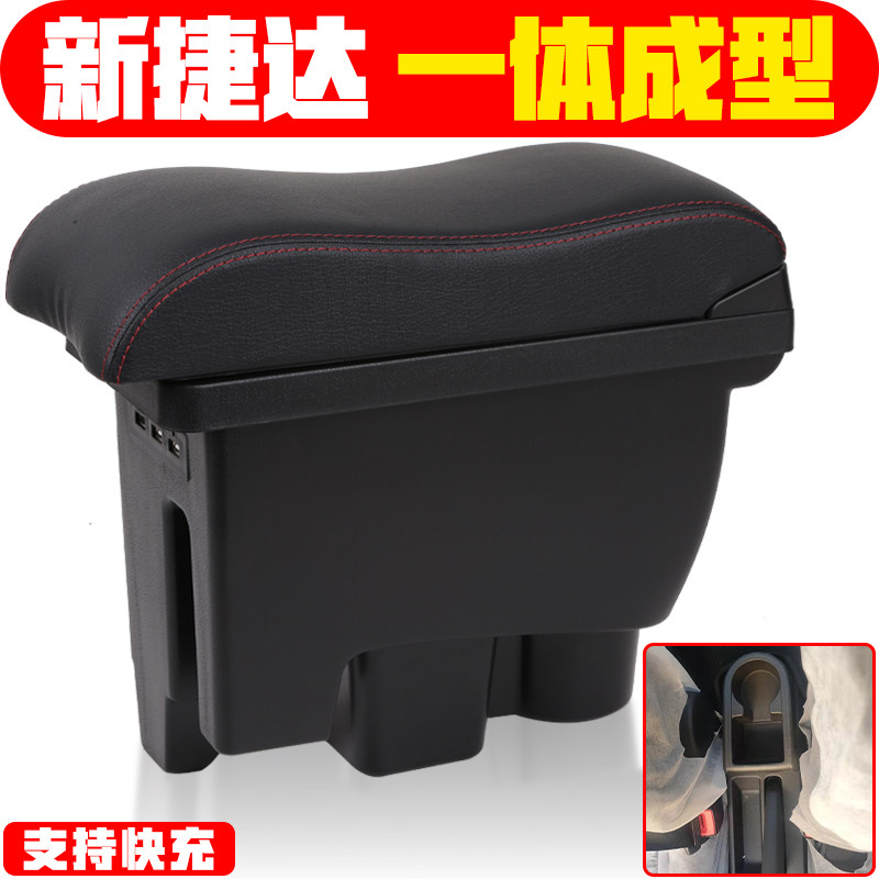 13-2022款大众新捷达扶手箱新桑塔纳改装专用原装中央手扶原厂
