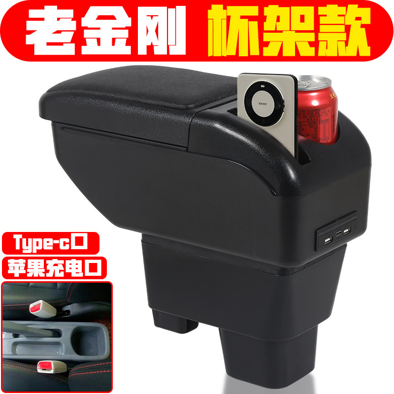 适用于2006 07 08 09 10 13款吉利金刚扶手箱专用老金刚手扶箱