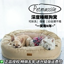 保暖可拆洗宠物小狗床耐咬防水大型犬四季 petmassive狗窝冬季 通用