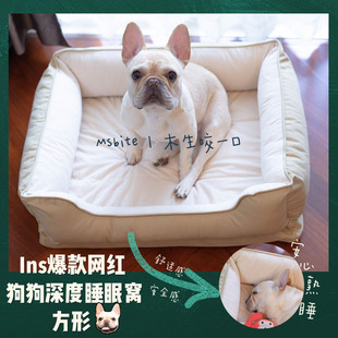 通用宠物用品 狗窝冬天保暖可拆洗泰迪法斗狗床小型大型犬猫窝四季