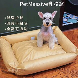 垫子科技布耐磨耐咬防泼水可拆洗四季 Petmassive乳胶狗窝夏季 通用