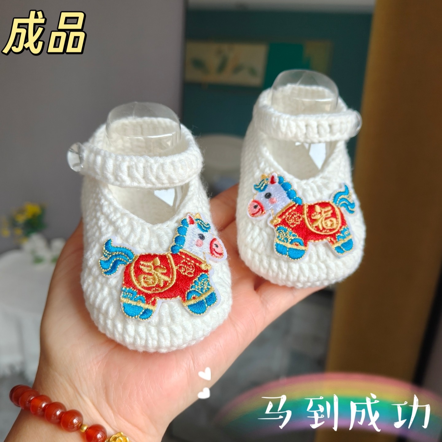 手工钩编婴儿鞋新生幼儿满月百天可爱萌马宝宝软底毛线鞋春秋成品