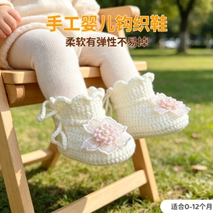 成品婴儿鞋纯手工女宝宝毛线鞋新生幼儿满月百天软底保暖靴春秋款