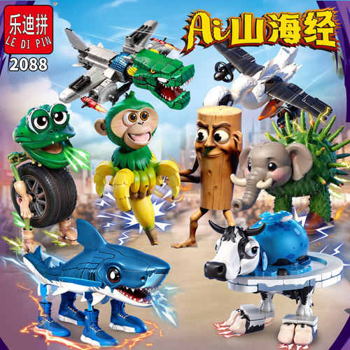 新品乐迪拼2088山海经拼装积木
