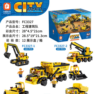 方橙积木建筑工程队挖掘机翻斗车组装模型男孩益智拼装玩具FC3327