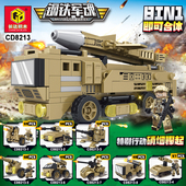 长达积木CD8213军事钢铁重装 导弹车合体8盒1拼装 模型男孩学生玩具