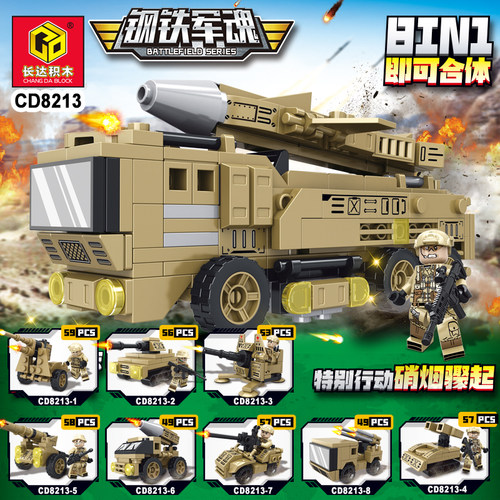 长达积木CD8213军事重装导弹车