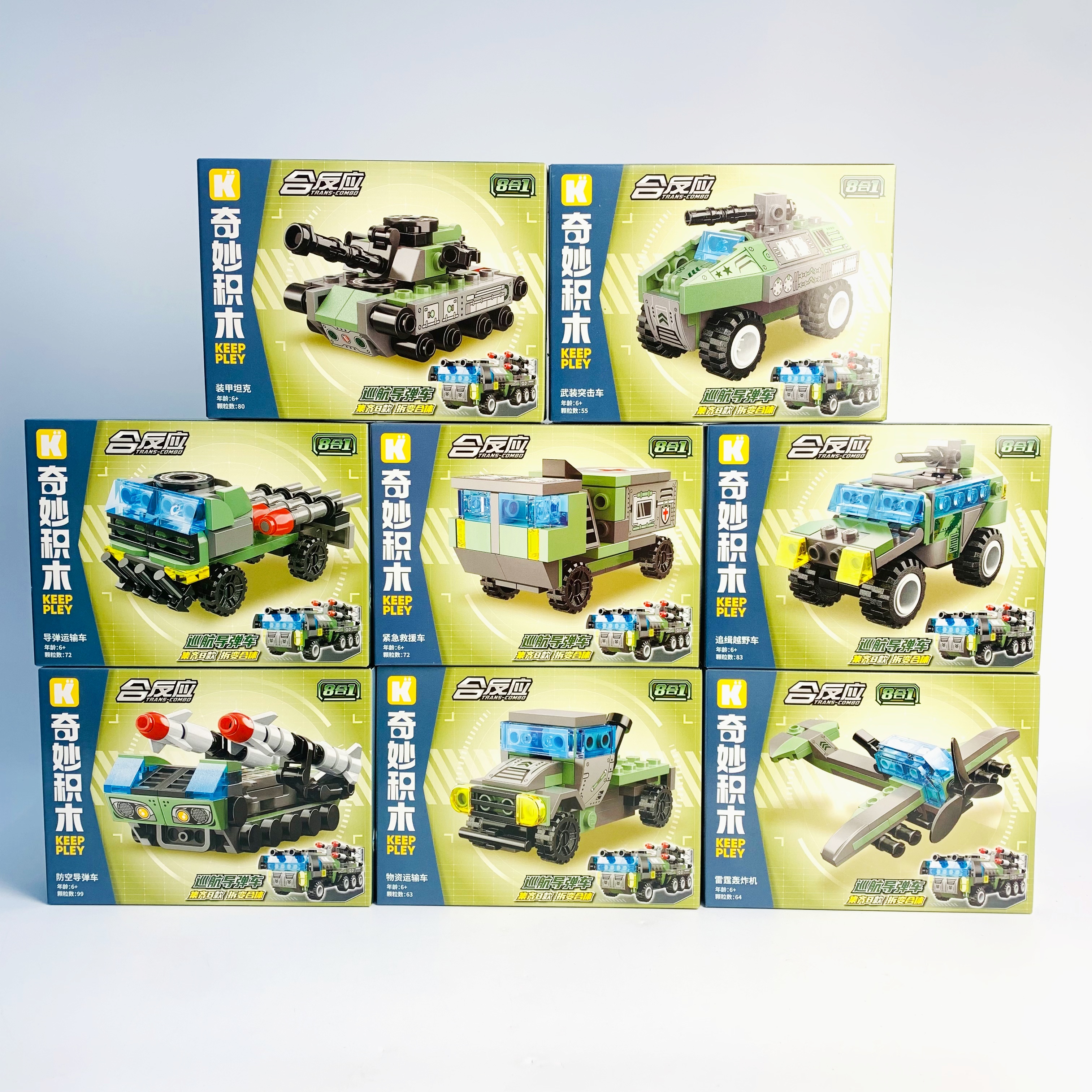 奇妙积木8合1巡航导弹车