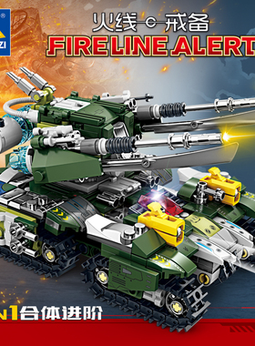 开智积木天启之眼坦克8合1战车组装模型男孩拼装拼插玩具红线坦克