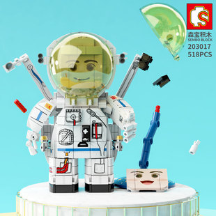 森宝积木空间站超萌火箭发射 Q版太空宇航员模型儿童益智拼装玩具