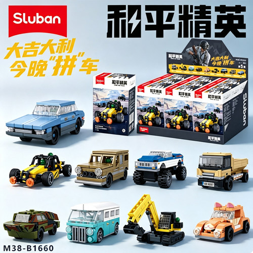 小鲁班和平精英玩具蹦蹦车游戏