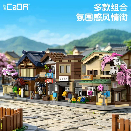 cada咔搭日式风格房子微缩街景积