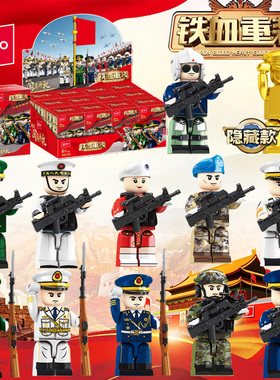 森宝积木铁血重装人仔阅兵典礼男孩子拼图儿童益智拼装小颗粒玩具
