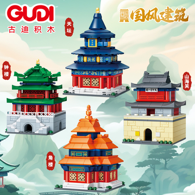 古迪积木国风建筑角楼天坛山