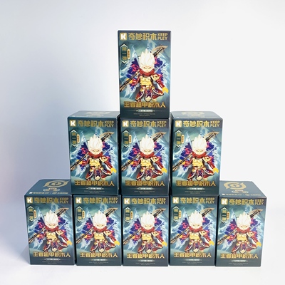 奇妙积木王者荣耀超甲积木人仔