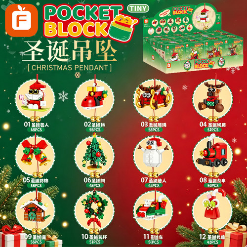 方橙积木圣诞挂件圣诞树装饰礼物