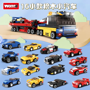 沃马积木城市系列消防车救护车警车工程车小汽车拼装玩具奖品礼物