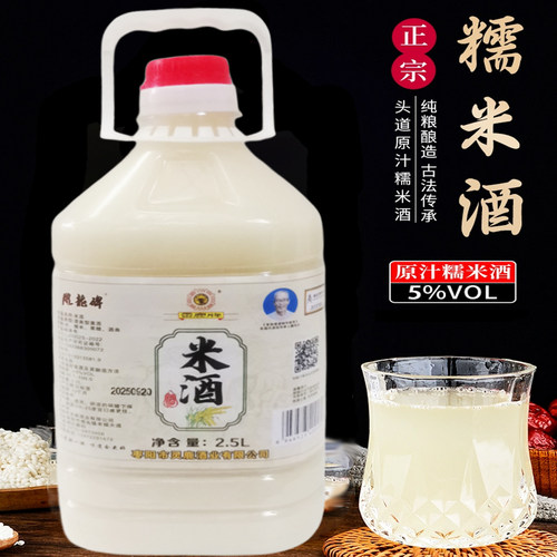 甜酒5斤桶装襄阳牛肉面黄酒