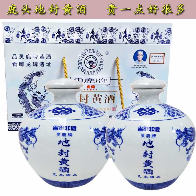 湖北襄阳特产灵鹿2坛礼盒糯米酒原浆整箱枣阳鹿头地封黄酒青花瓷