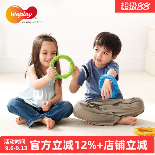 weplay台湾感统训练触觉玩具