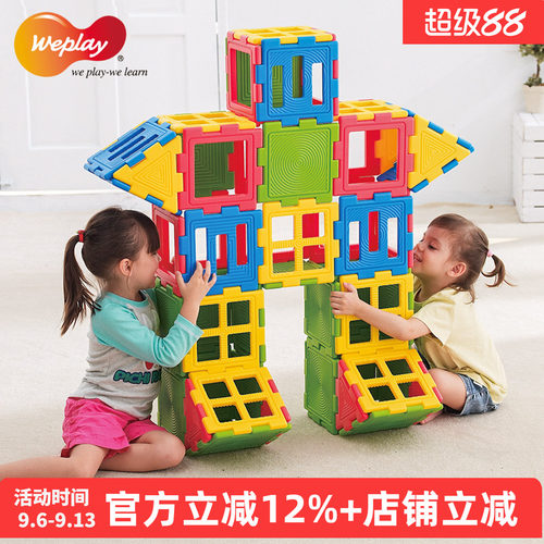 weplay原装进口静音积塑形状玩具